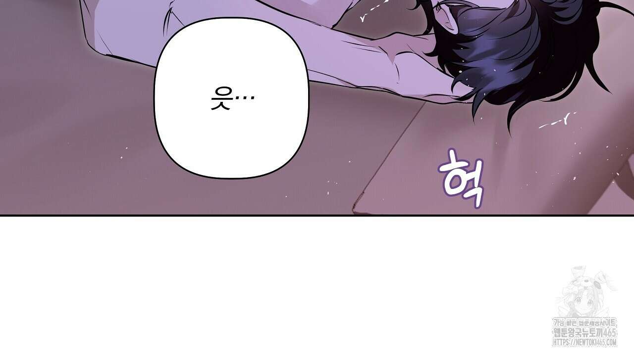 완벽한 오메가 7화 6