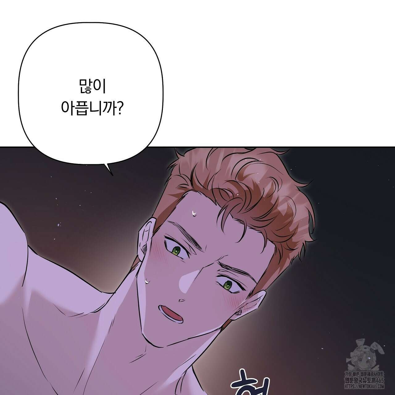 완벽한 오메가 7화 7