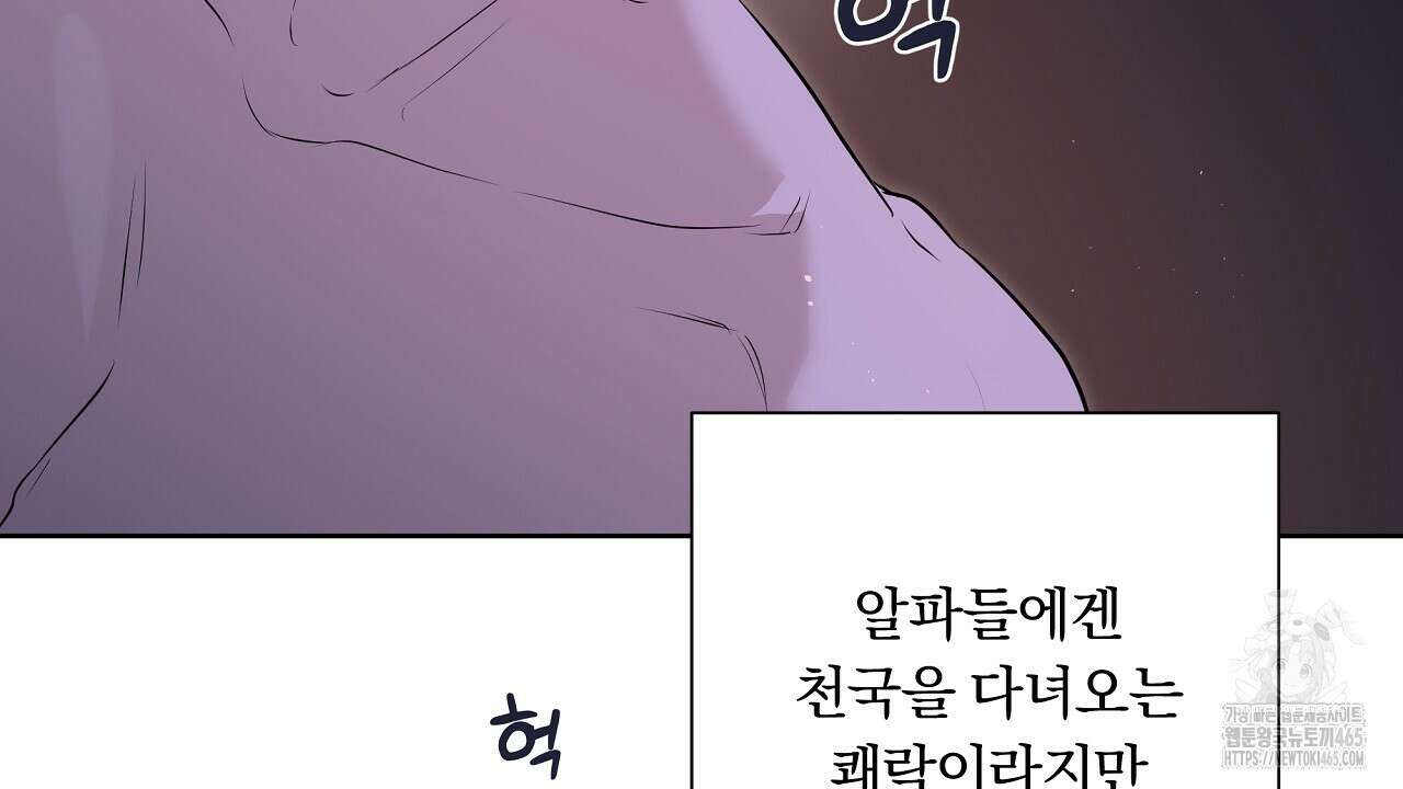 완벽한 오메가 7화 8
