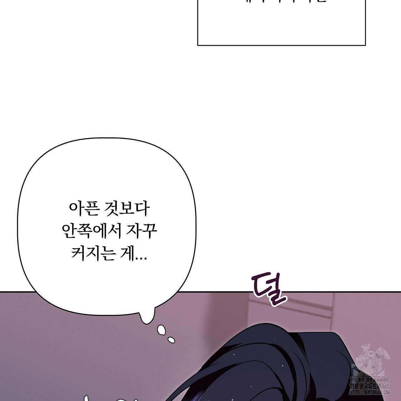 완벽한 오메가 7화 9