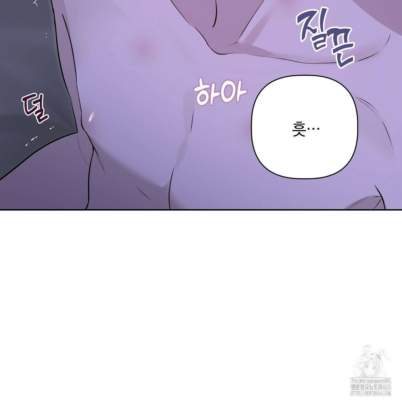 완벽한 오메가 7화 11