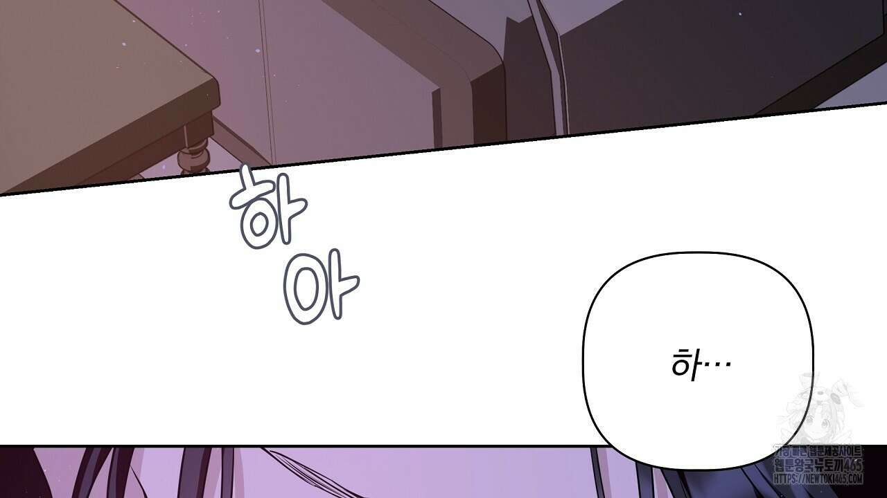 완벽한 오메가 7화 14