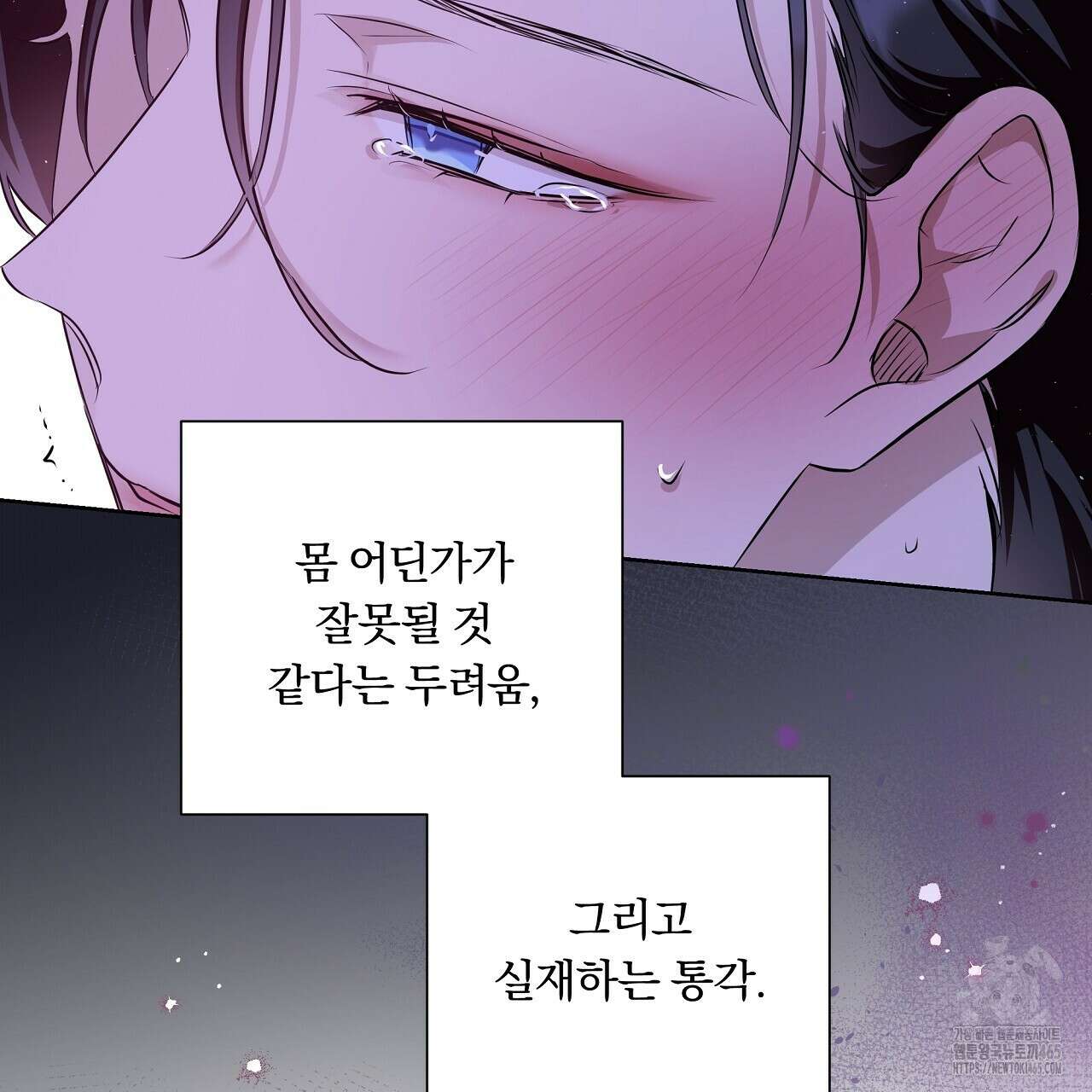 완벽한 오메가 7화 15