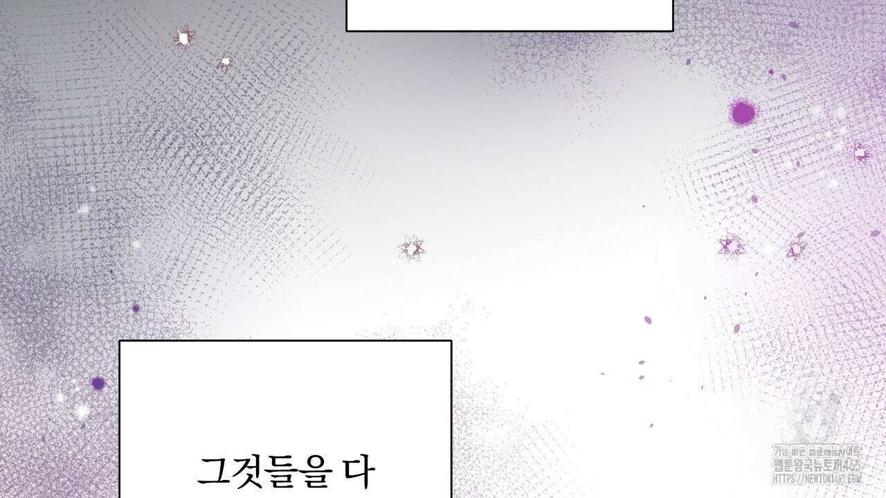 완벽한 오메가 7화 16