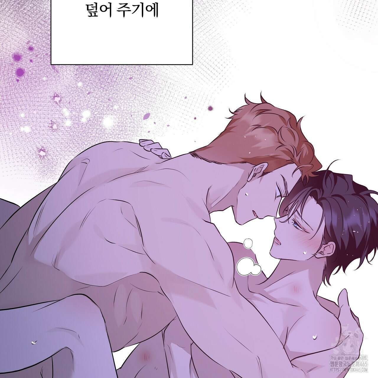 완벽한 오메가 7화 17