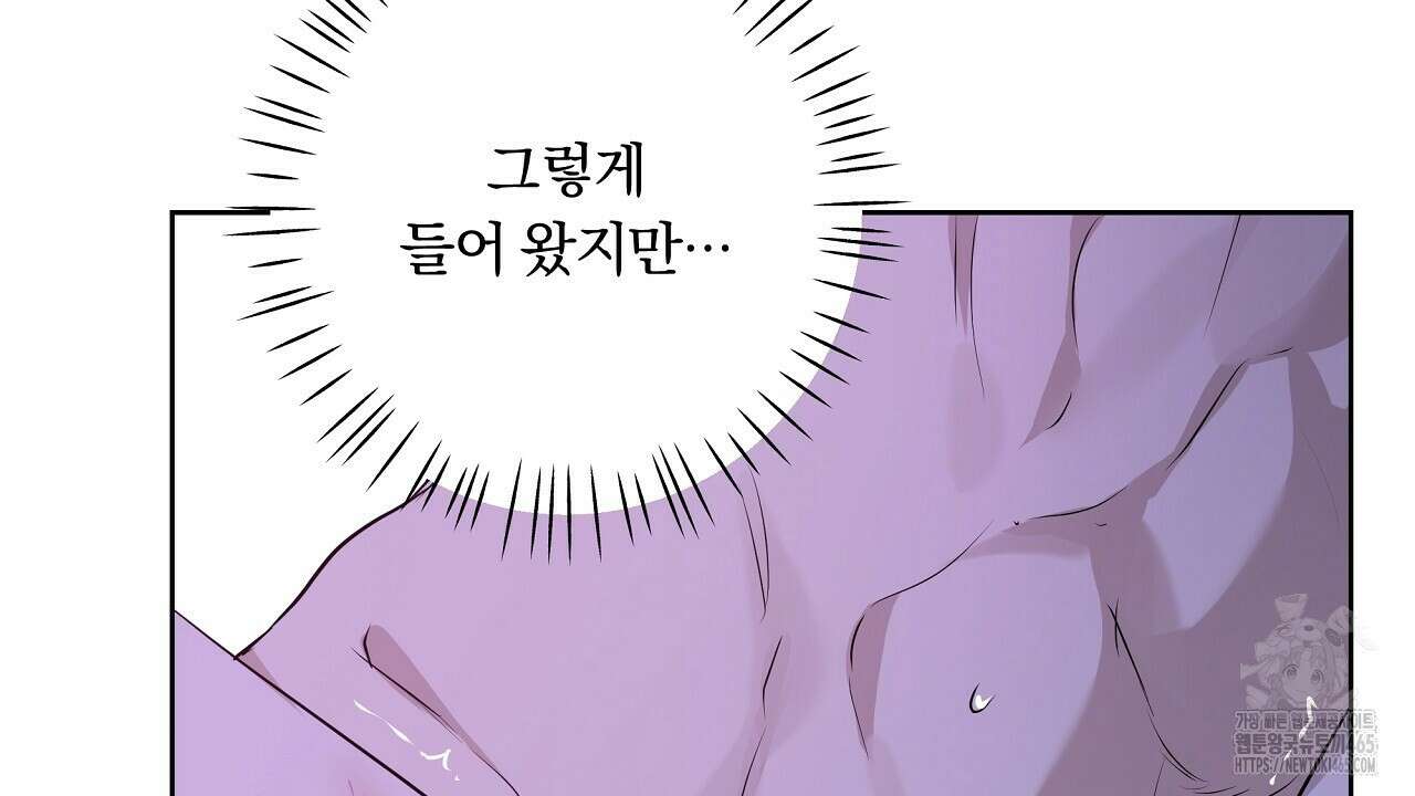 완벽한 오메가 7화 20