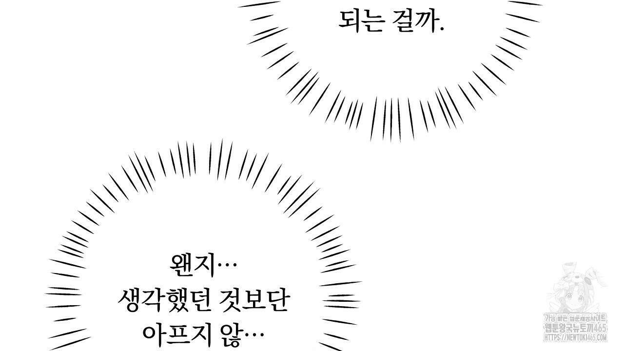 완벽한 오메가 7화 22