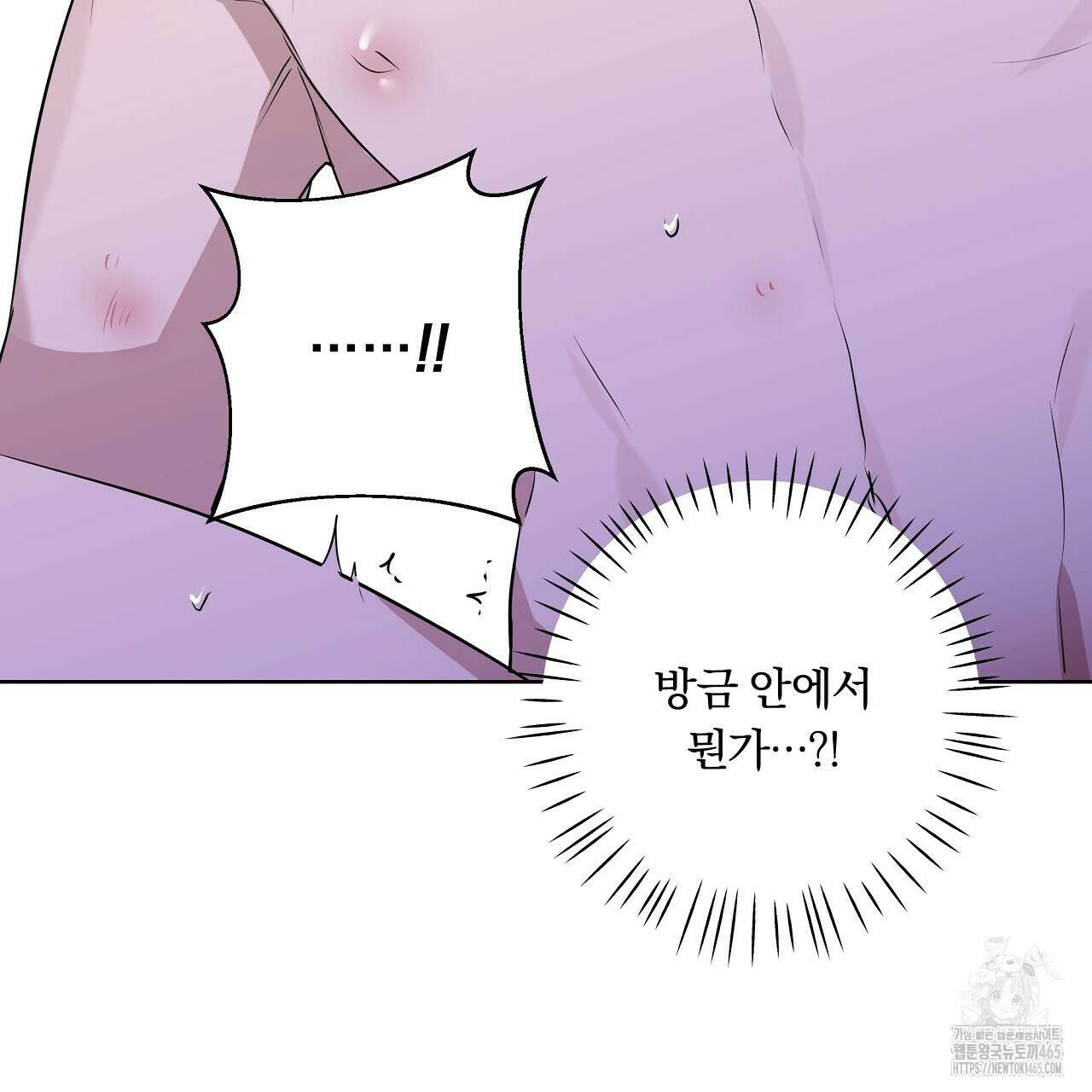 완벽한 오메가 7화 25