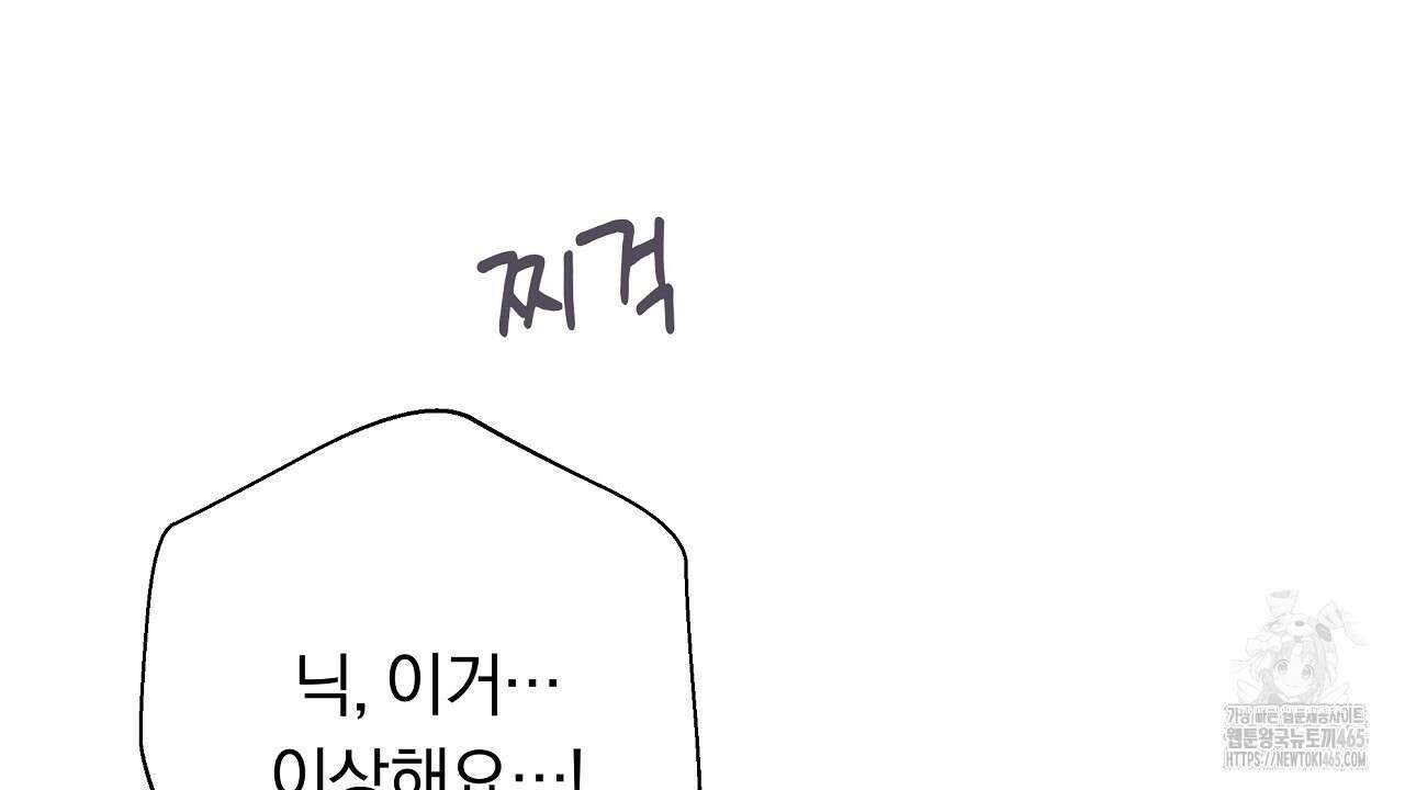 완벽한 오메가 7화 26