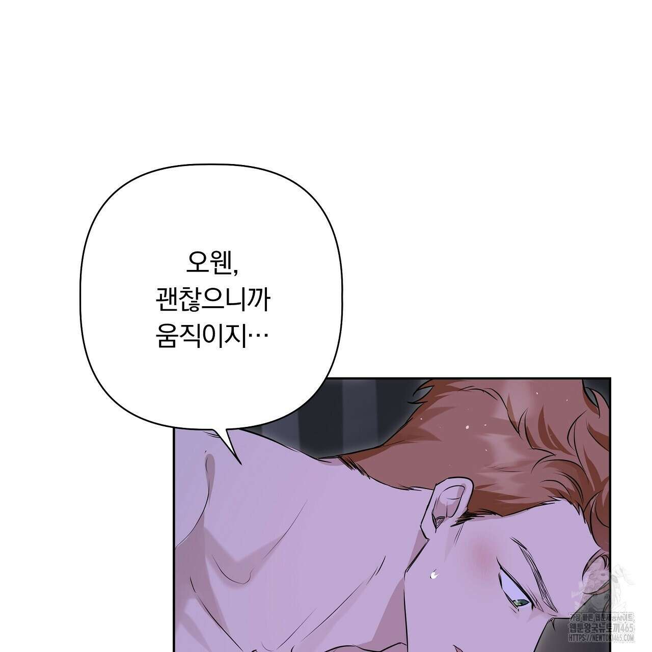 완벽한 오메가 7화 29