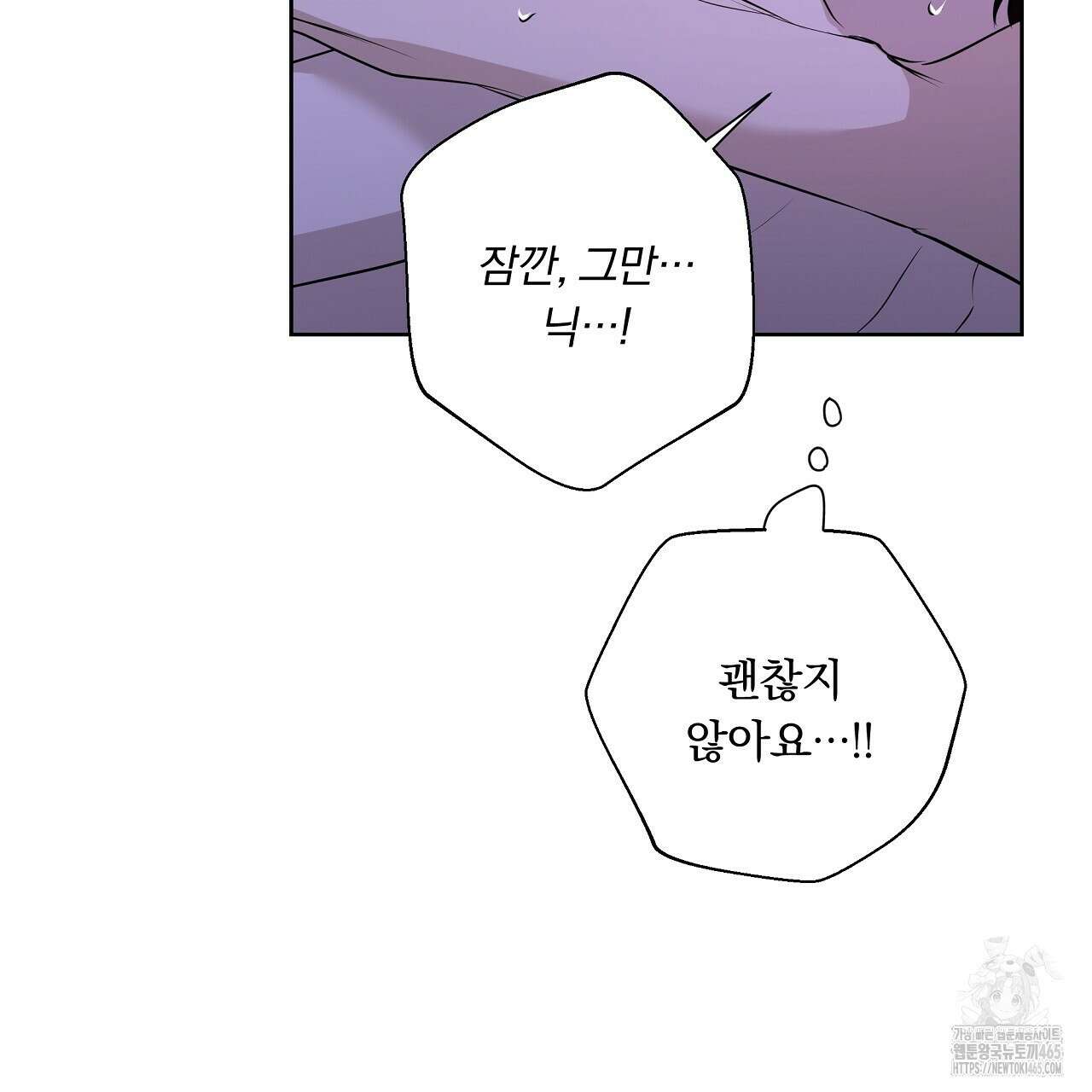 완벽한 오메가 7화 31