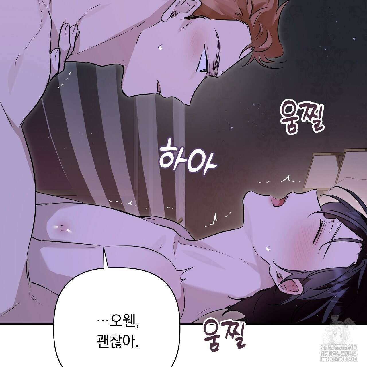 완벽한 오메가 7화 33