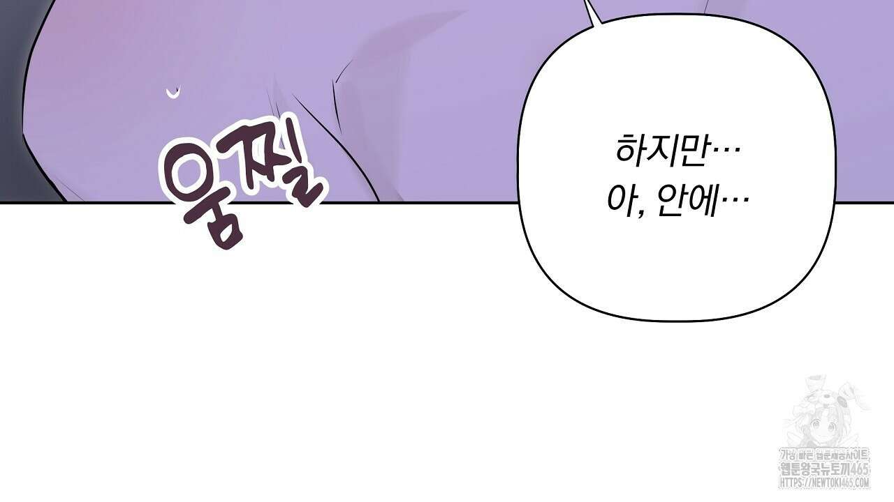 완벽한 오메가 7화 36
