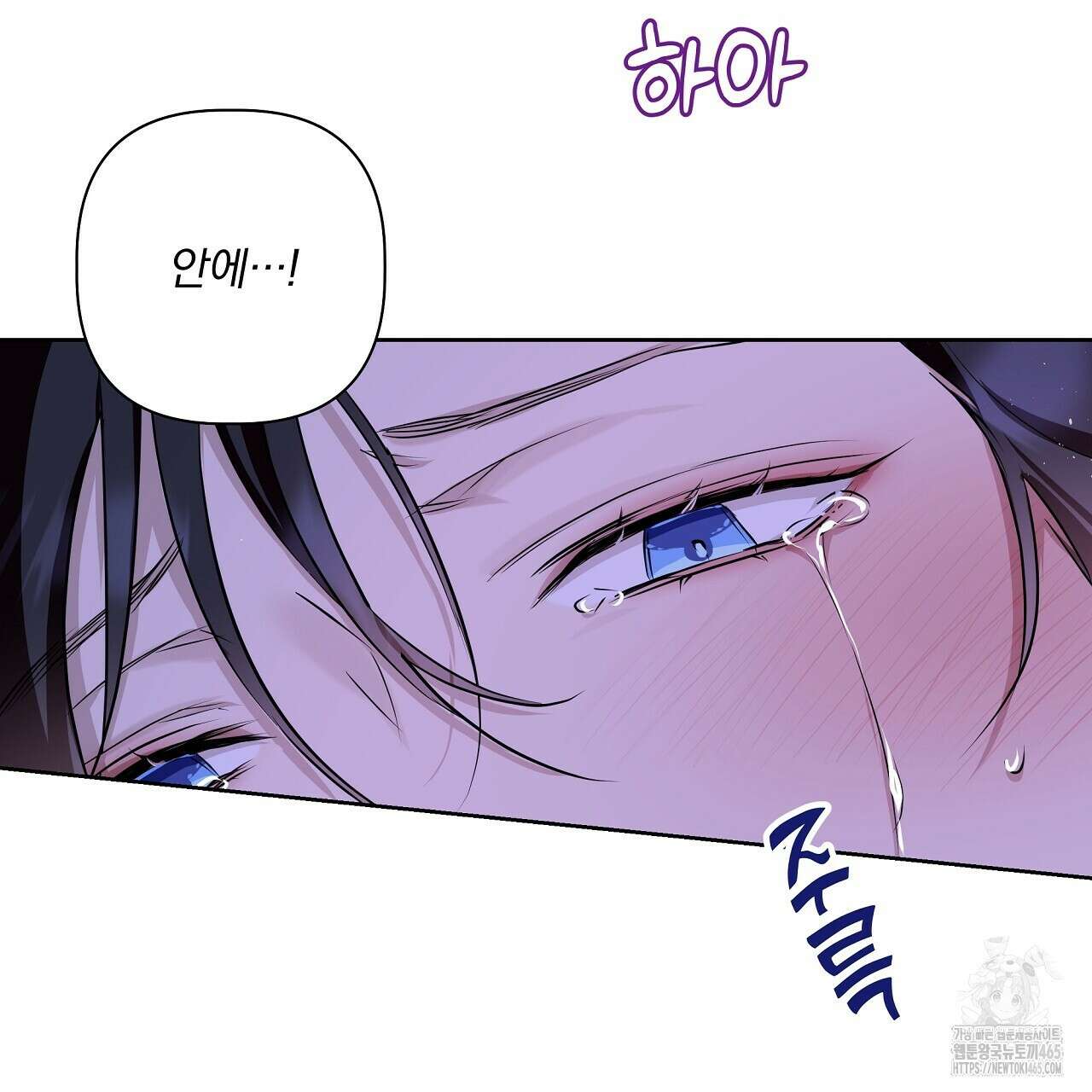 완벽한 오메가 7화 37