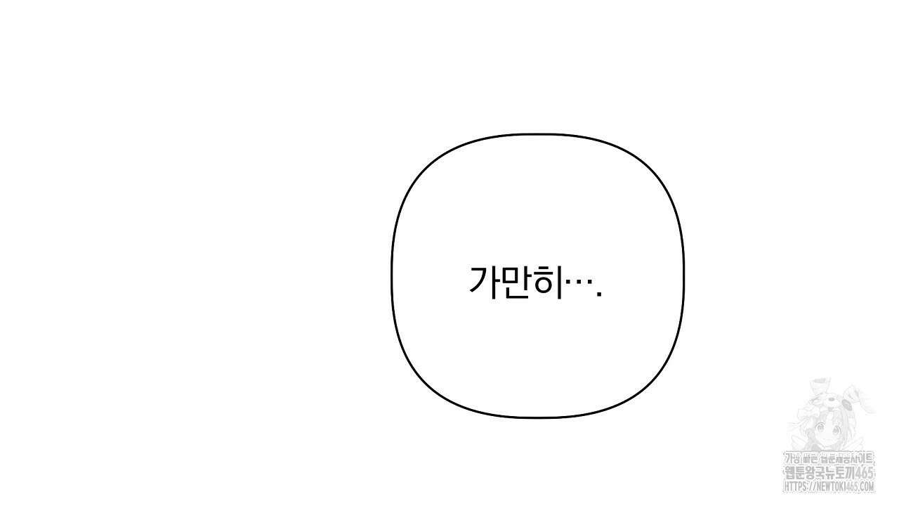 완벽한 오메가 7화 38