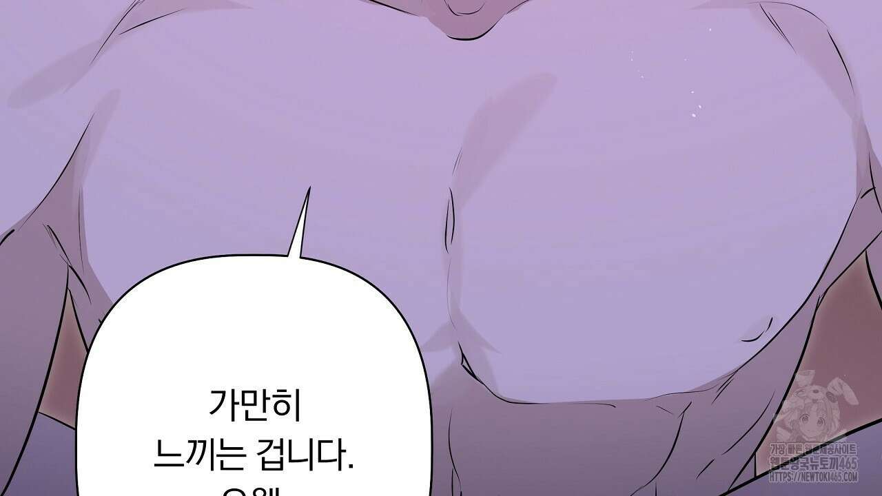 완벽한 오메가 7화 40
