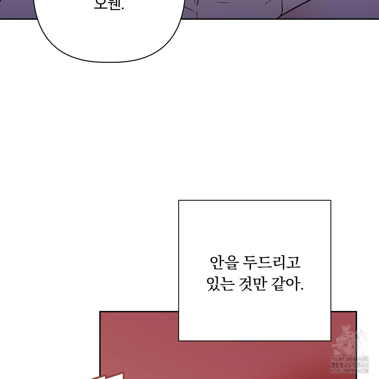 완벽한 오메가 7화 41