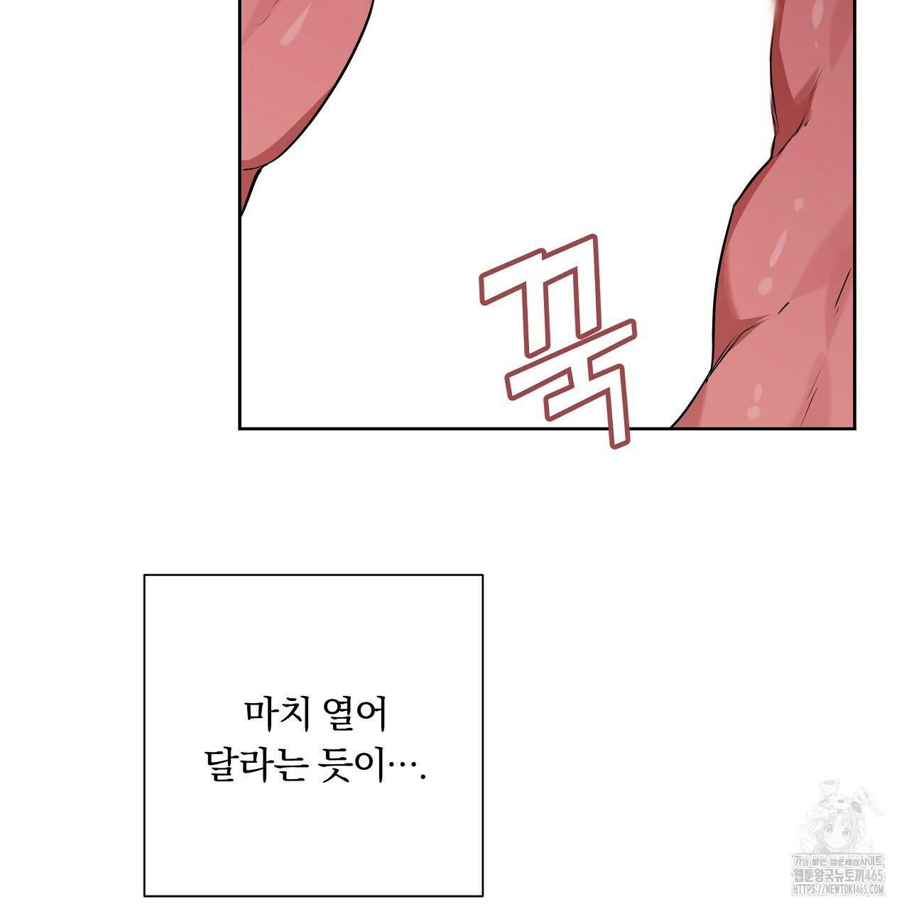 완벽한 오메가 7화 43