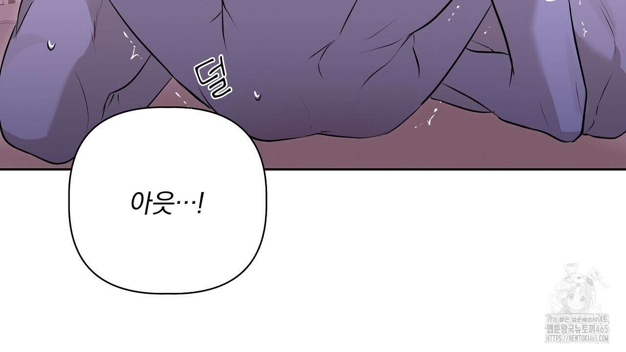 완벽한 오메가 7화 46