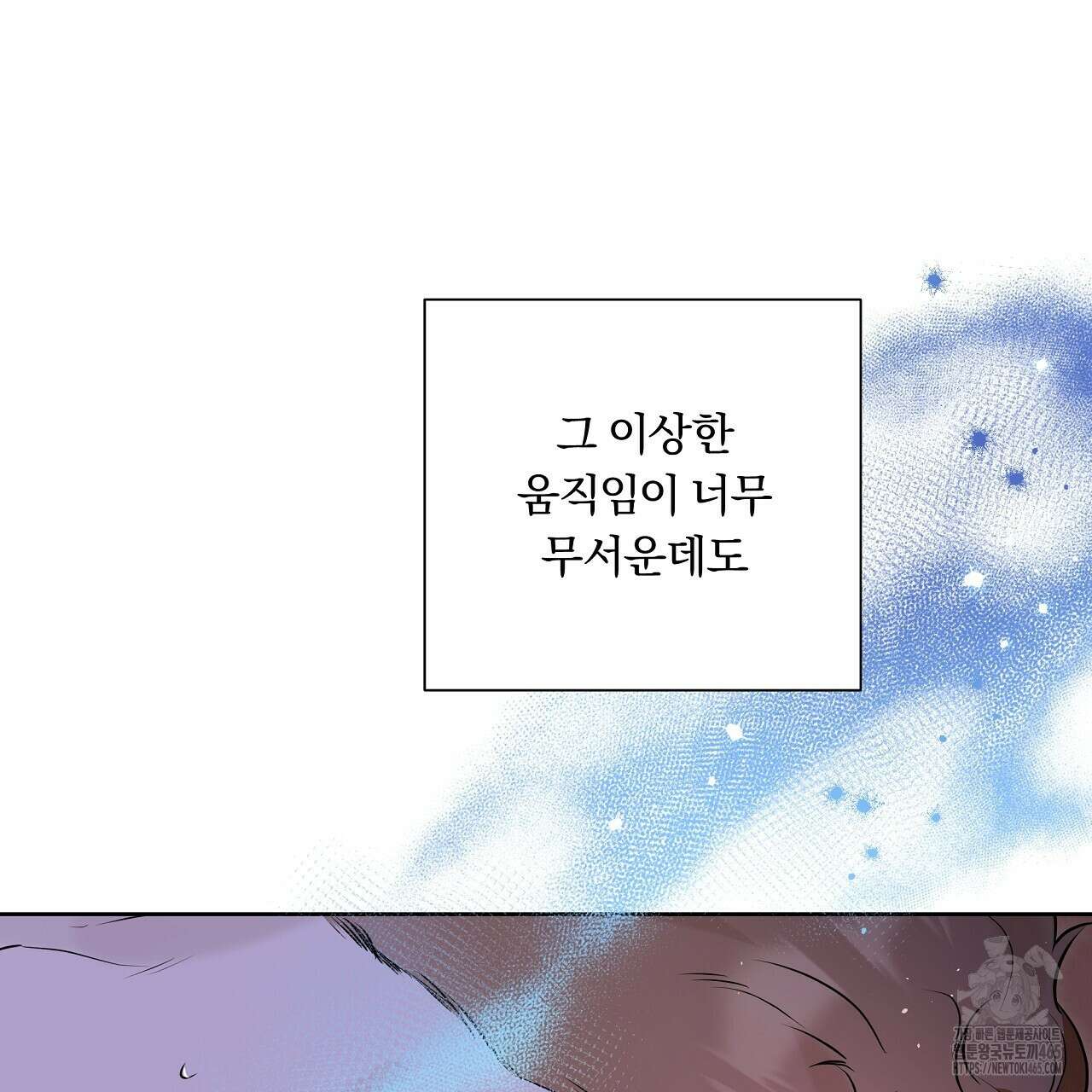 완벽한 오메가 7화 47