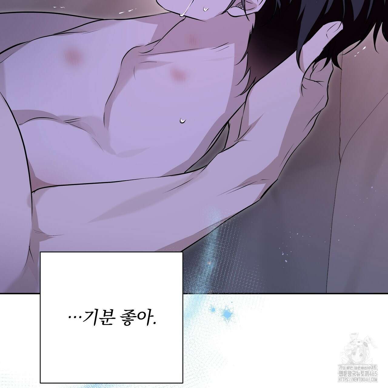 완벽한 오메가 7화 49
