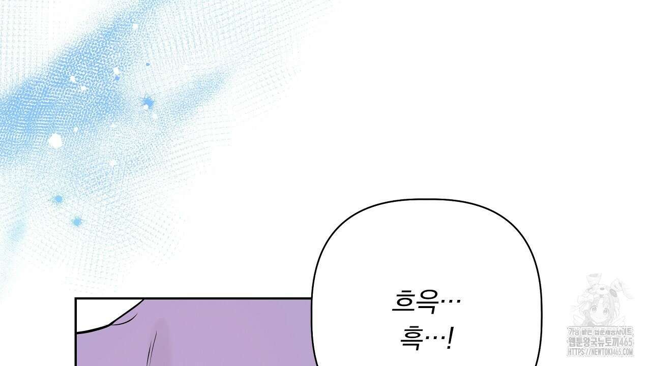 완벽한 오메가 7화 50