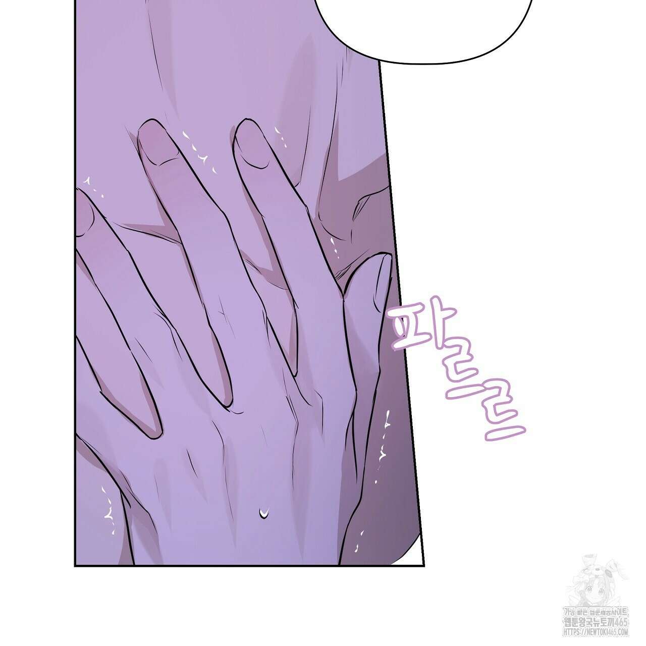 완벽한 오메가 7화 51