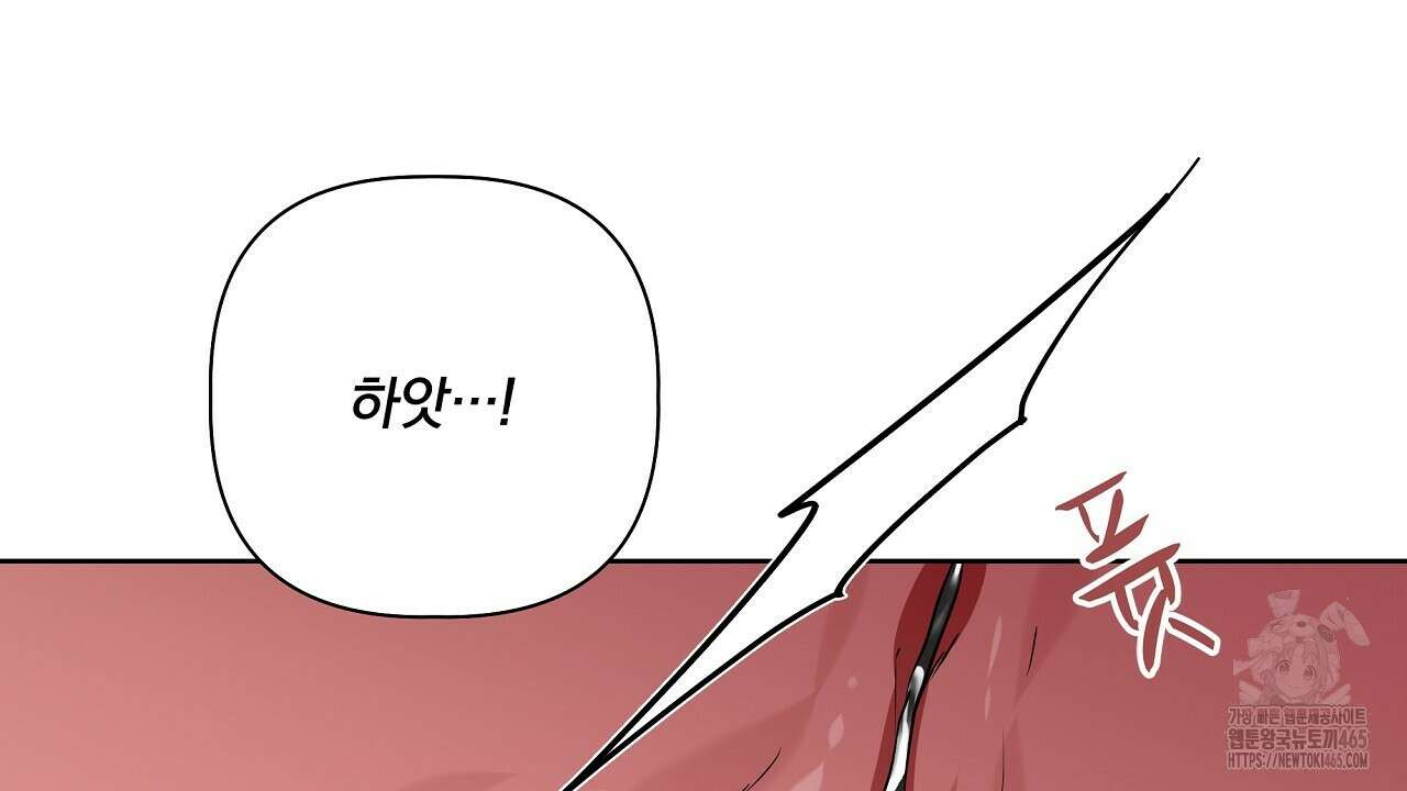 완벽한 오메가 7화 52