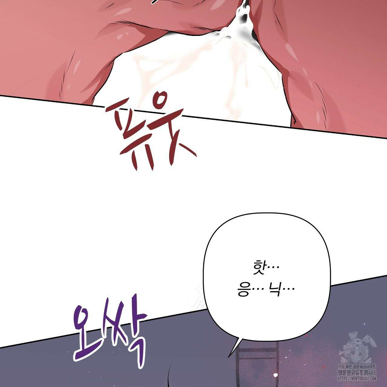 완벽한 오메가 7화 53
