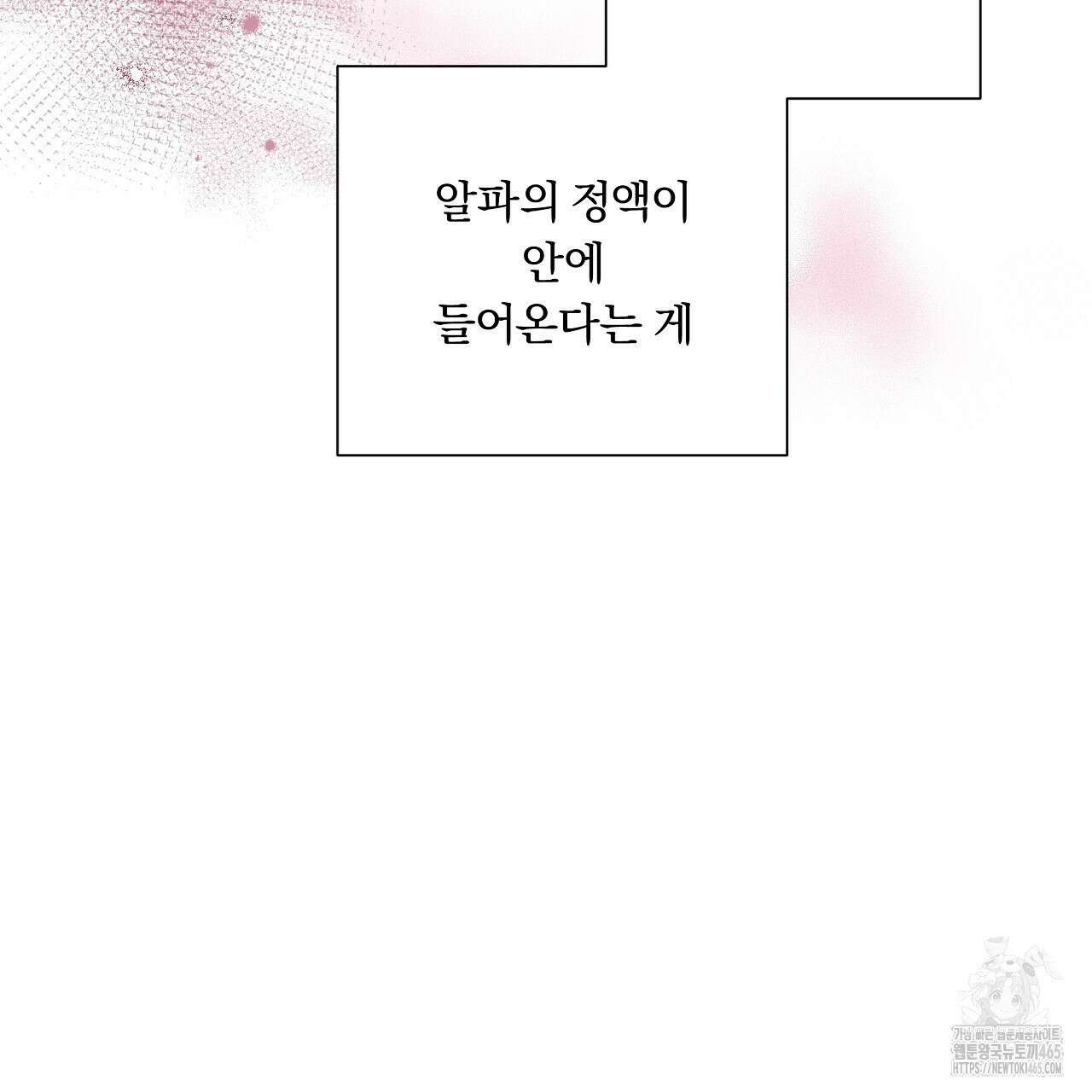 완벽한 오메가 7화 57