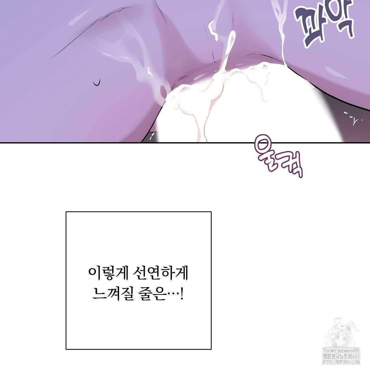 완벽한 오메가 7화 59