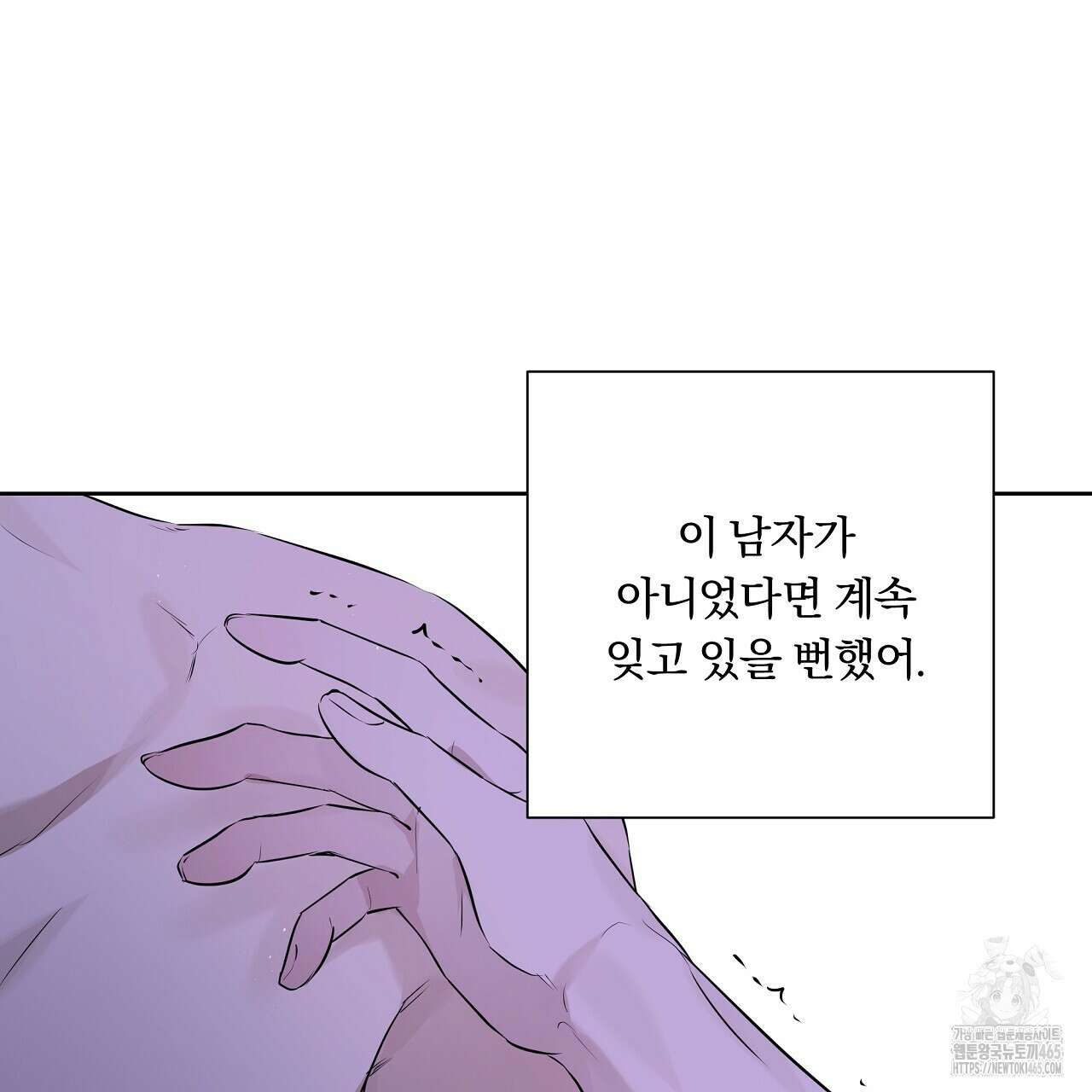완벽한 오메가 7화 61