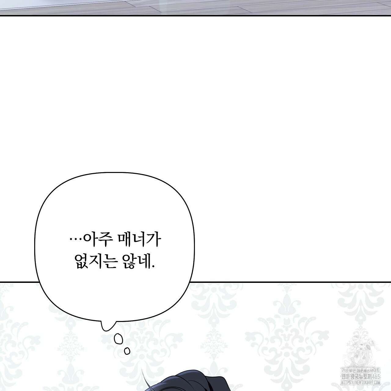 완벽한 오메가 7화 75
