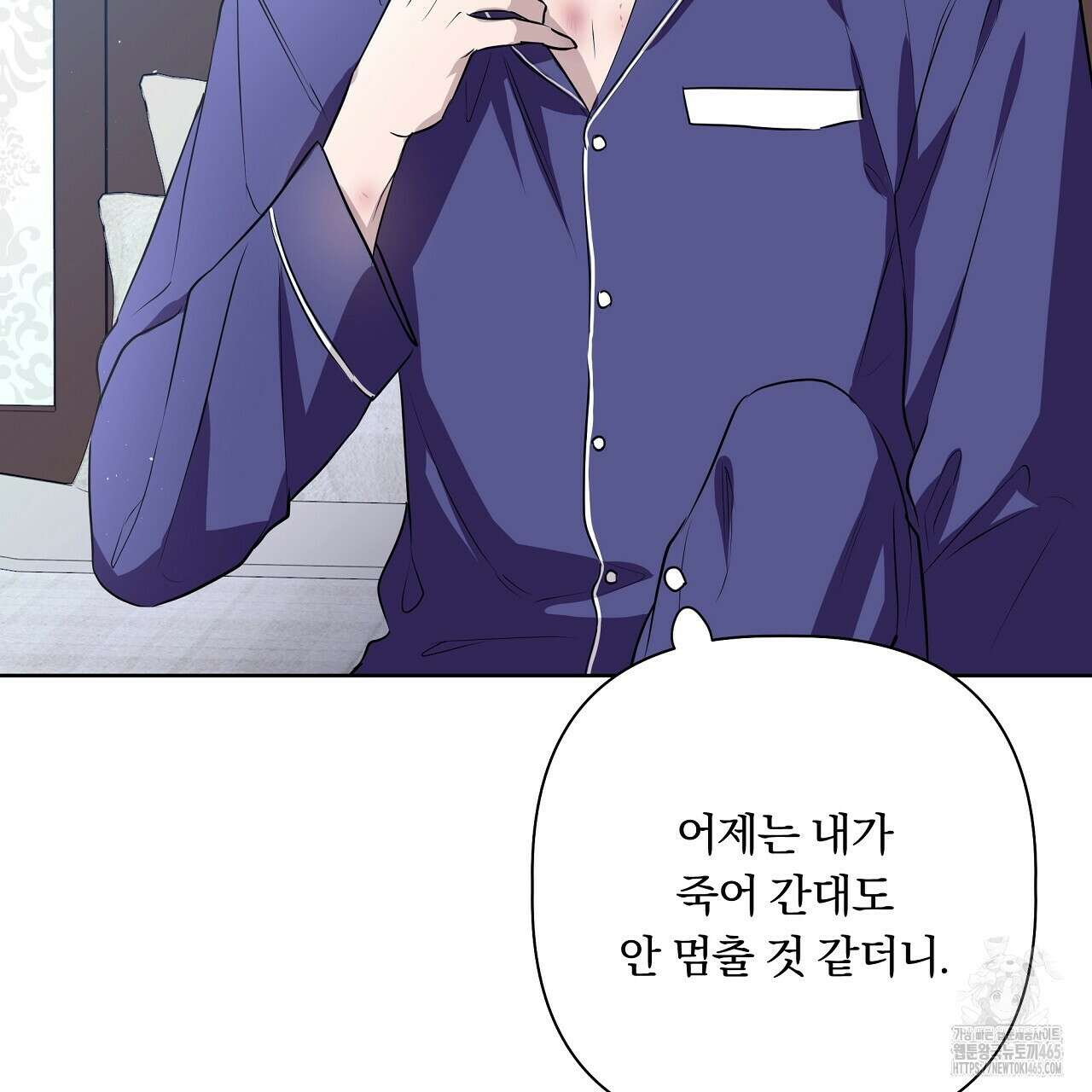 완벽한 오메가 7화 77