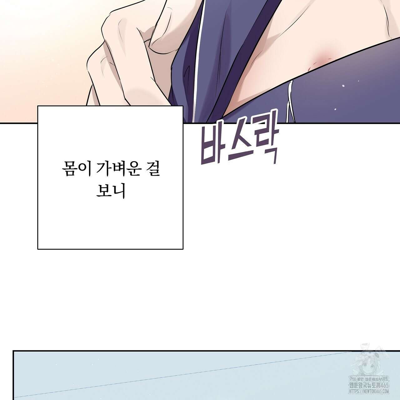 완벽한 오메가 7화 79