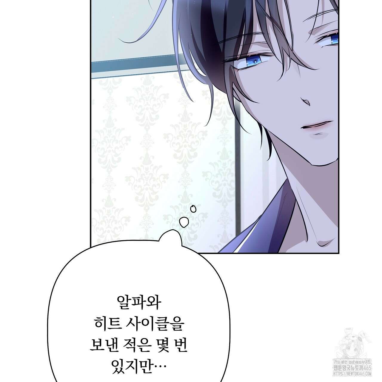 완벽한 오메가 7화 83