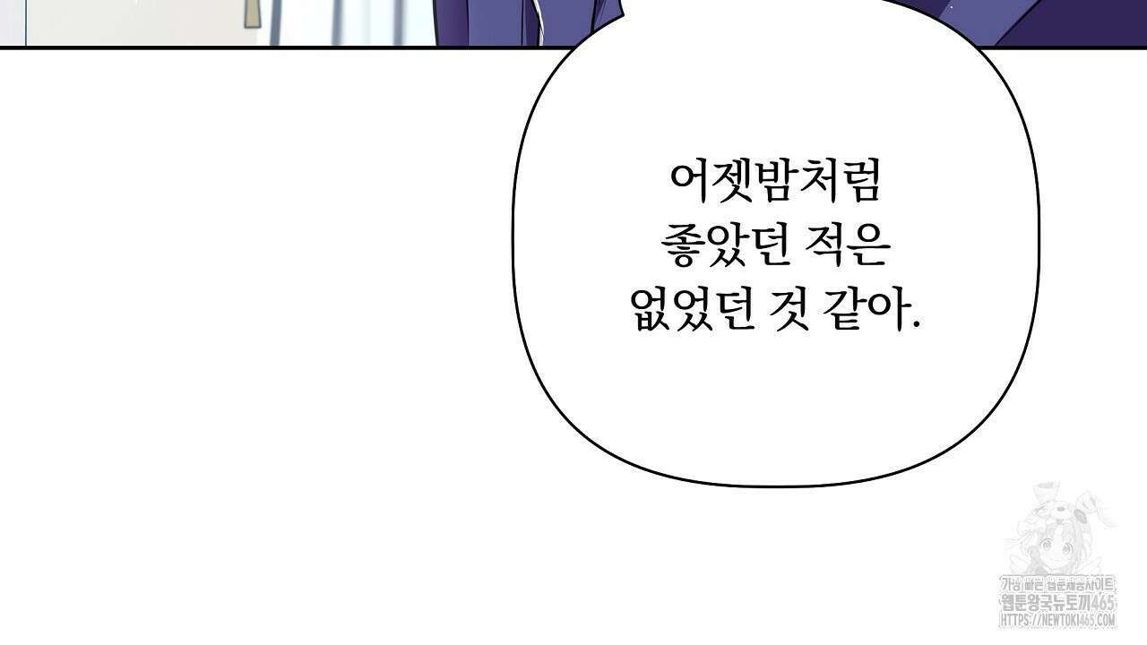 완벽한 오메가 7화 86