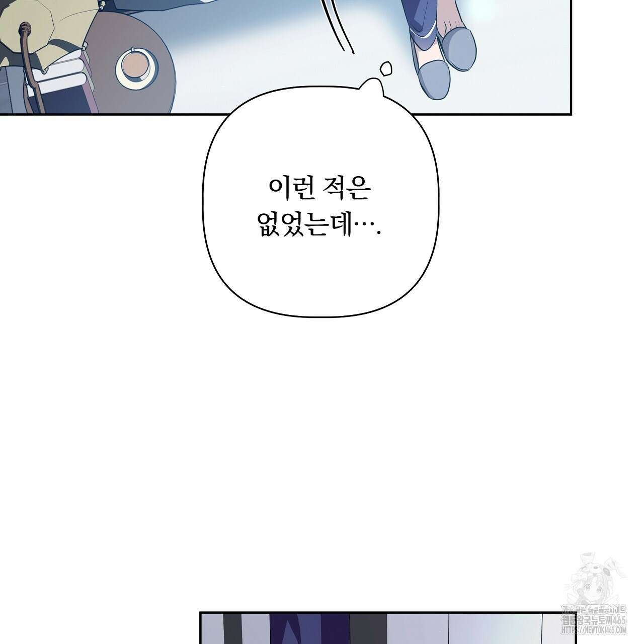 완벽한 오메가 7화 89