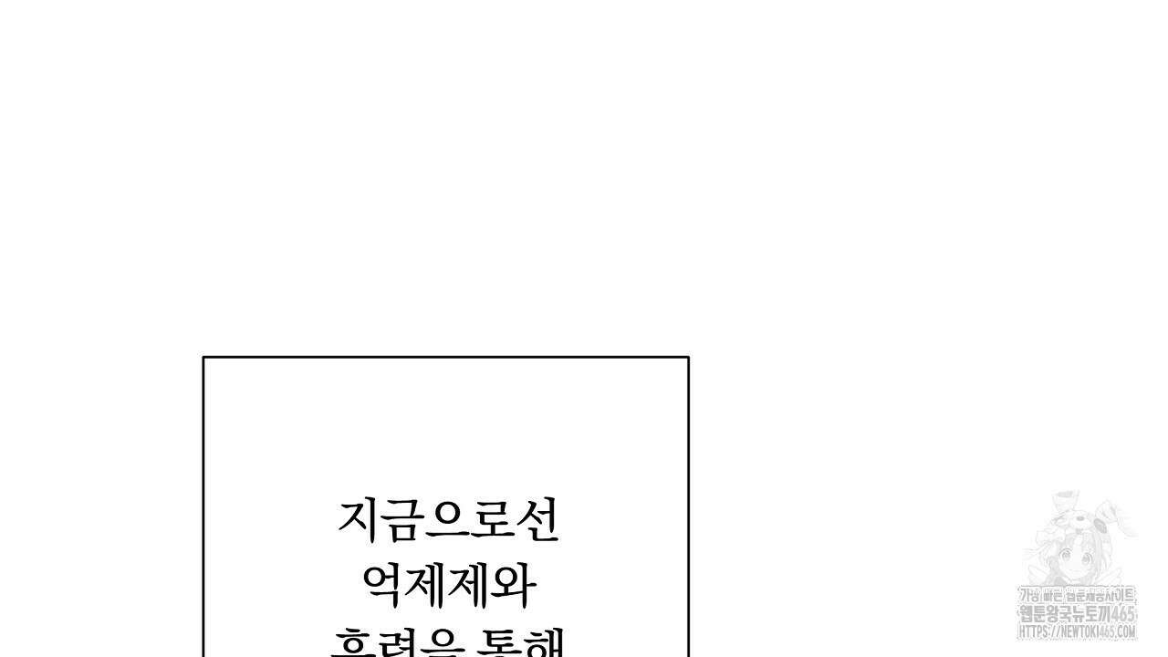 완벽한 오메가 7화 94