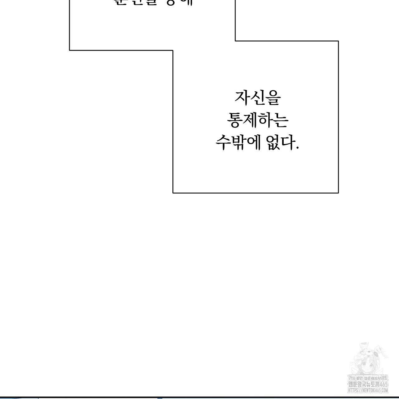 완벽한 오메가 7화 95