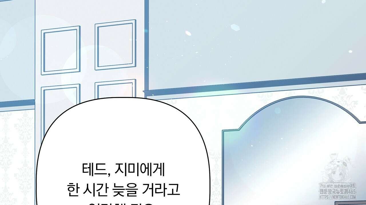 완벽한 오메가 7화 96