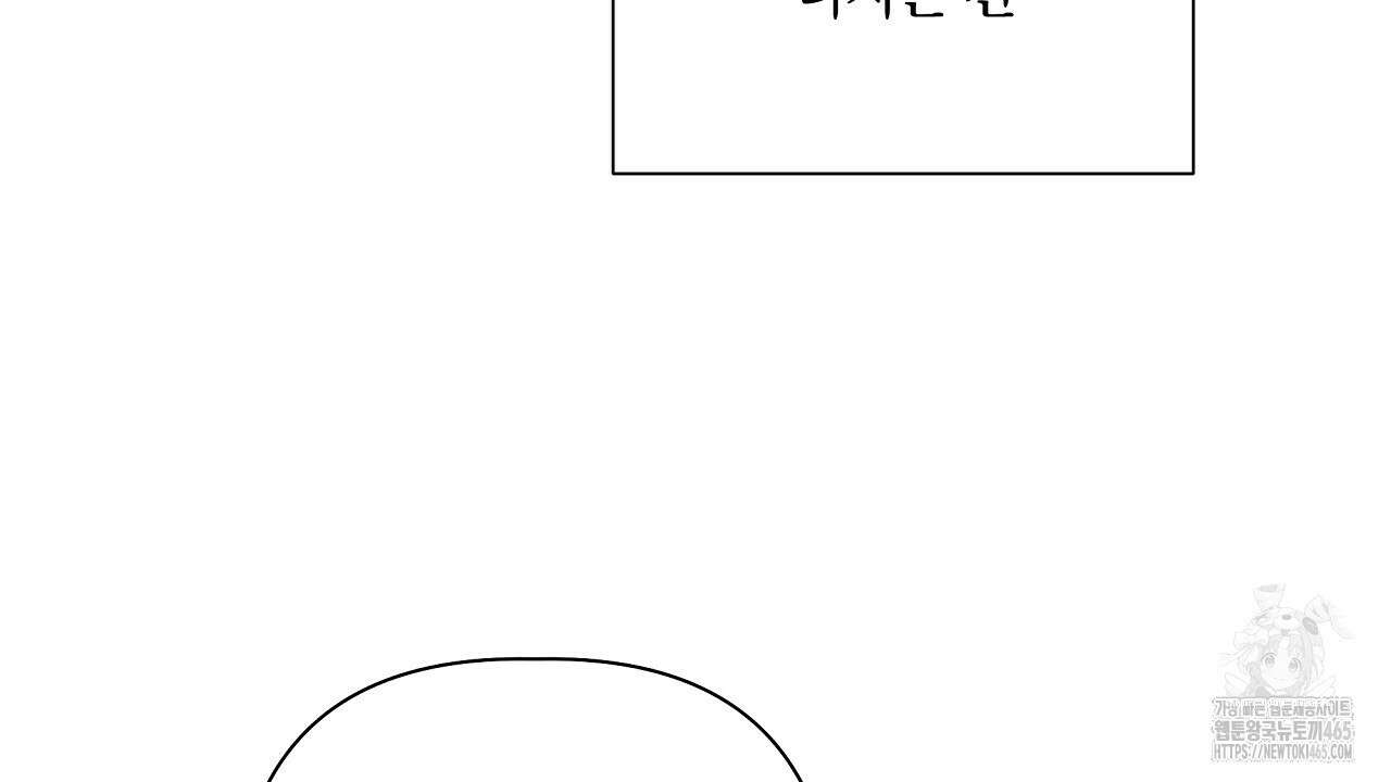완벽한 오메가 7화 98