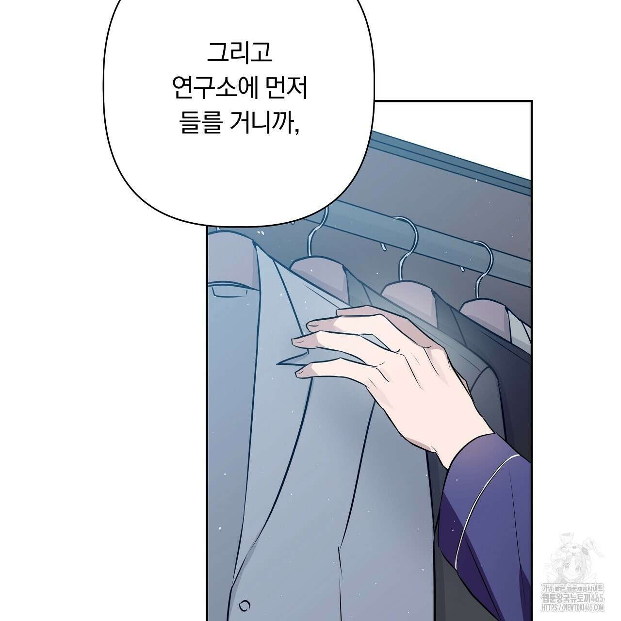 완벽한 오메가 7화 99