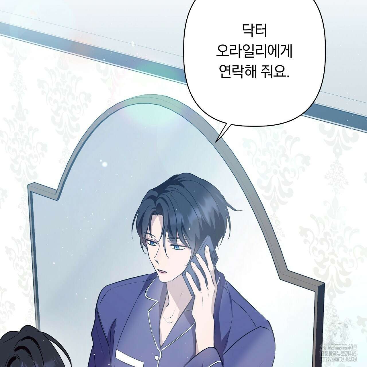 완벽한 오메가 7화 101