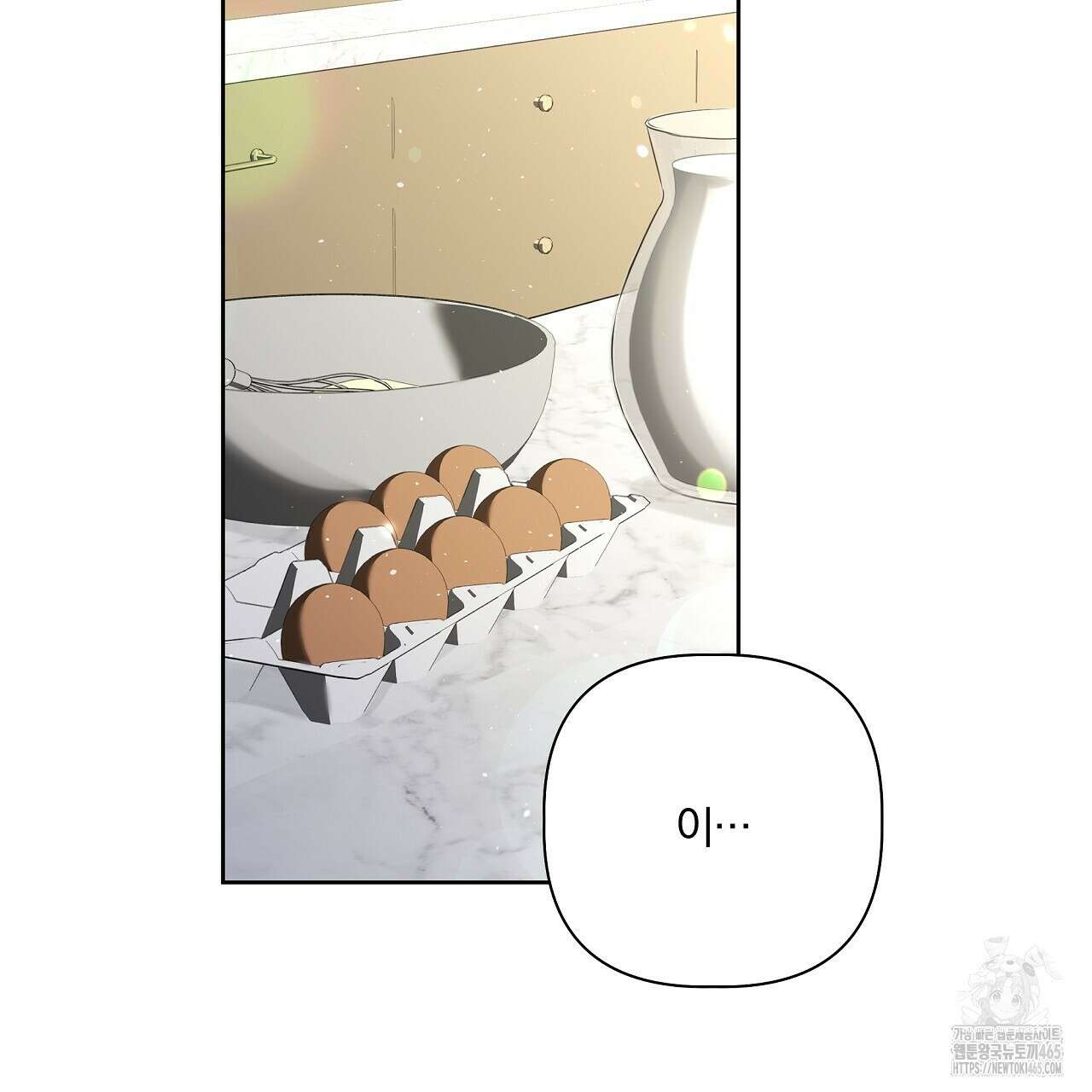 완벽한 오메가 7화 107