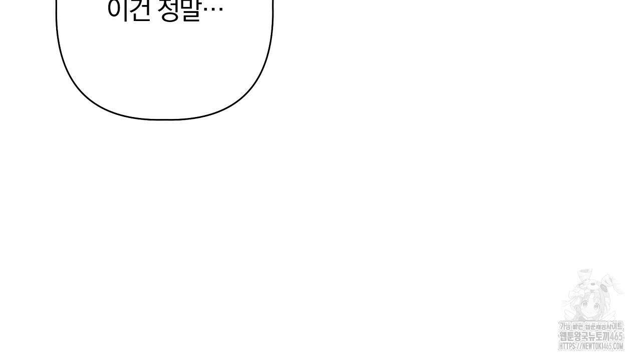 완벽한 오메가 7화 110