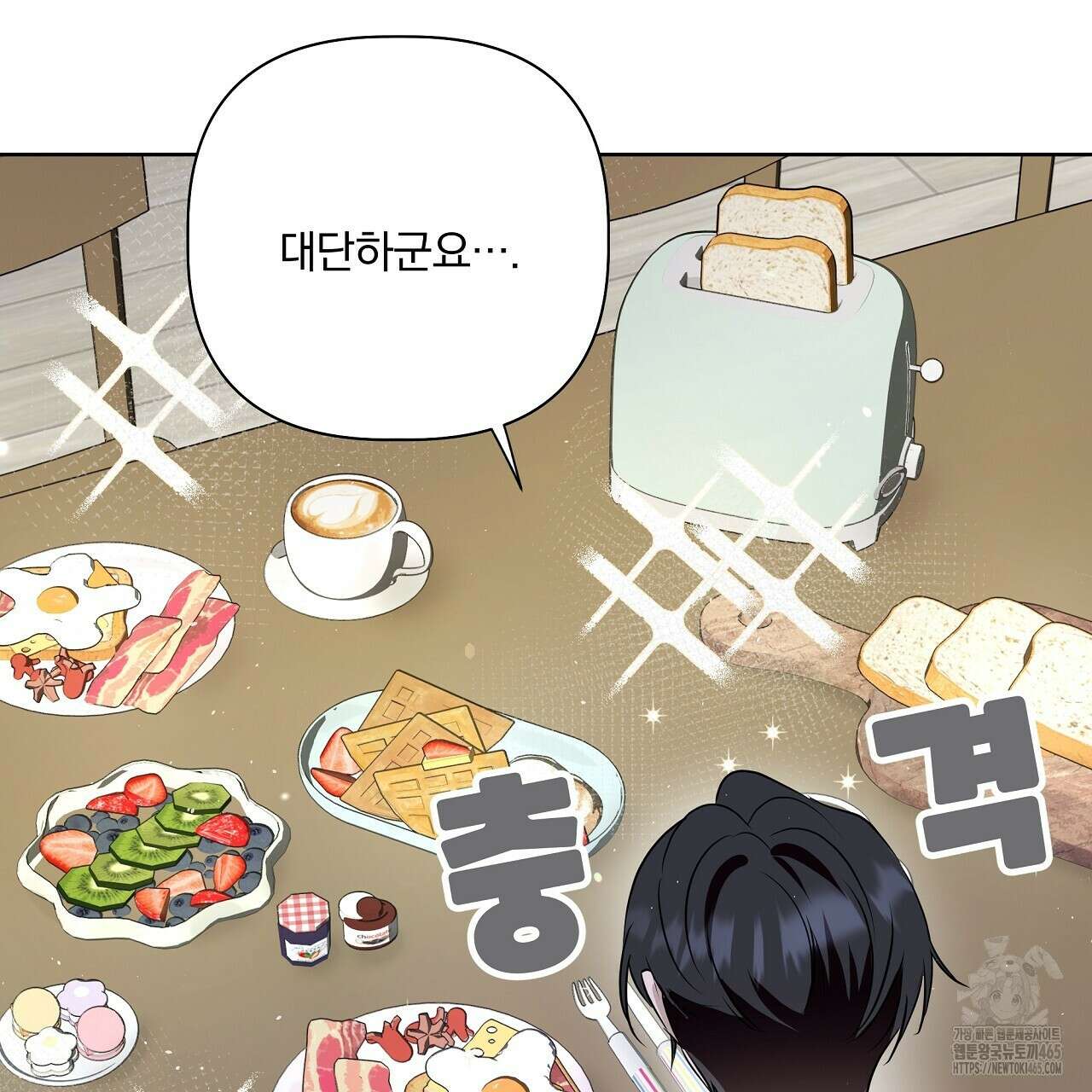 완벽한 오메가 7화 111