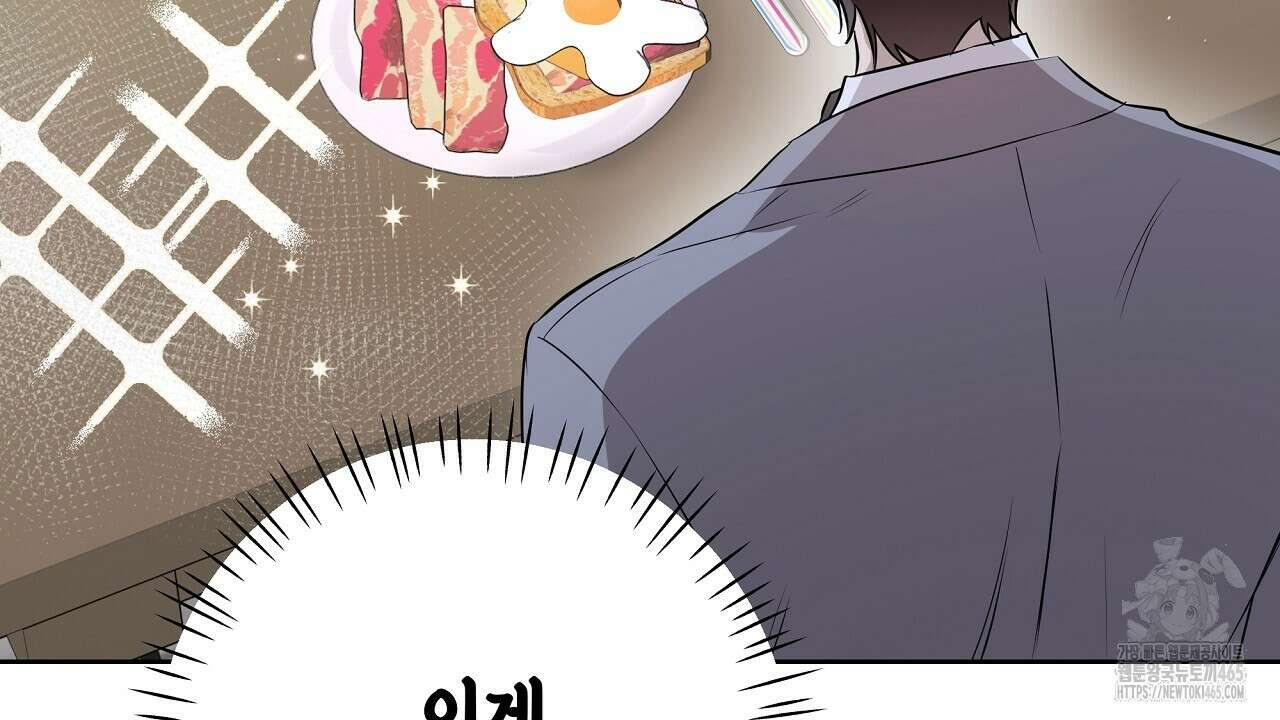 완벽한 오메가 7화 112