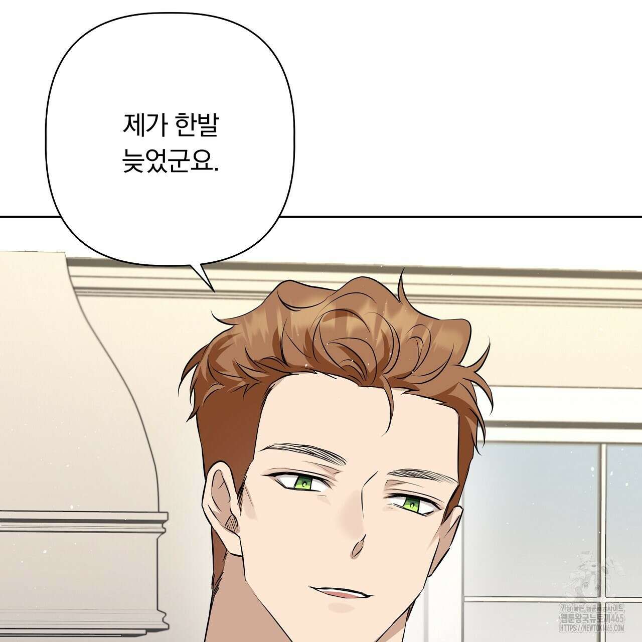 완벽한 오메가 7화 117