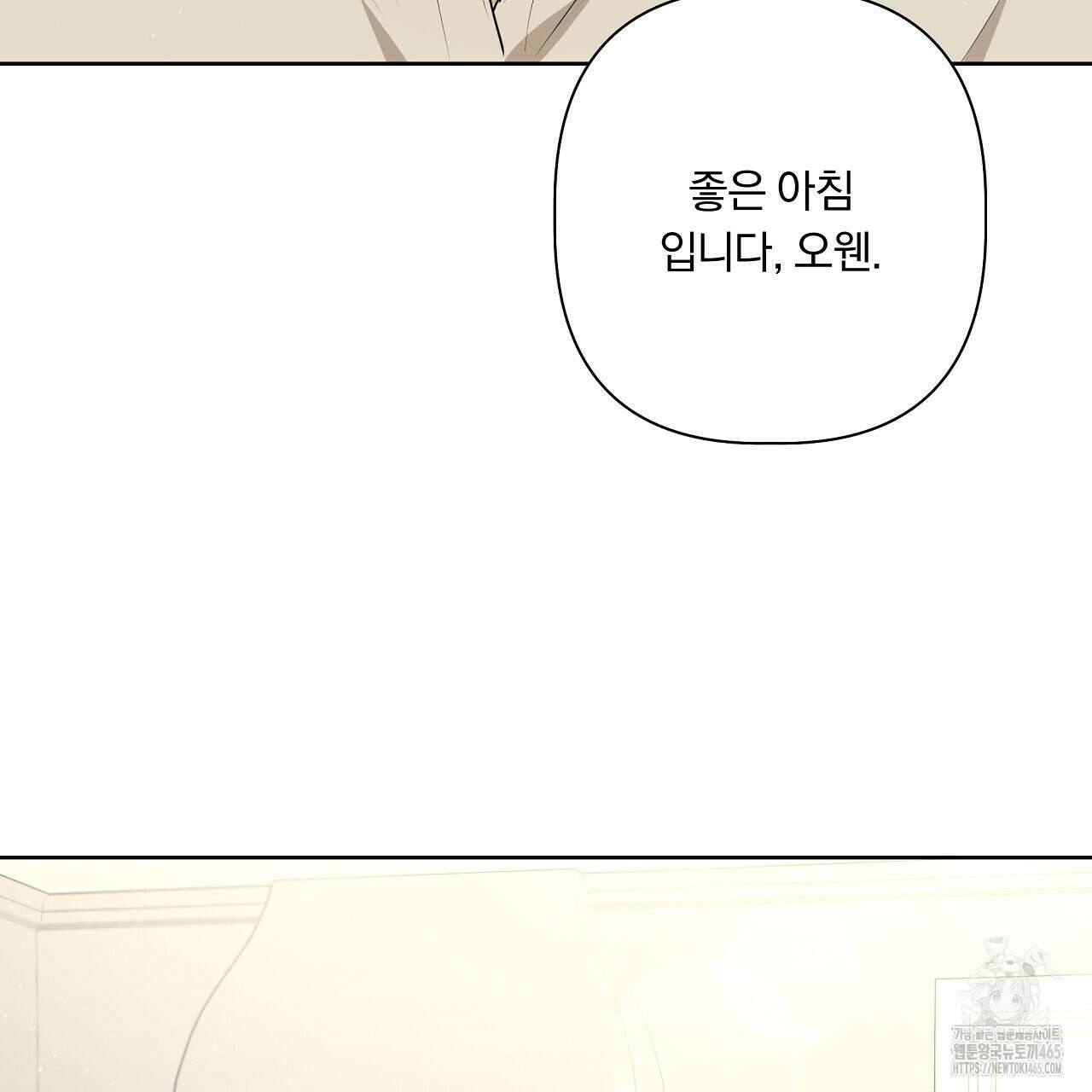 완벽한 오메가 7화 119
